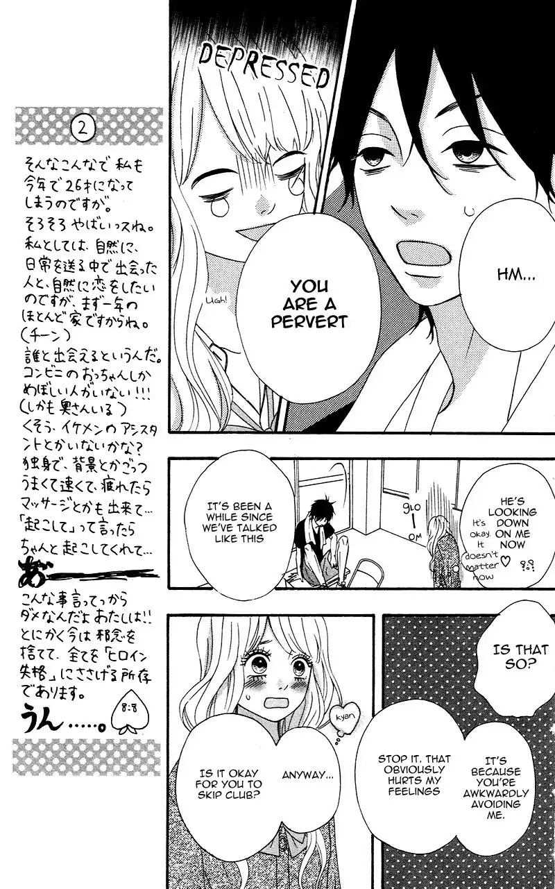 Heroine Shikkaku Chapter 3 17